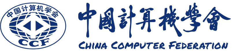 第一届CCF大模型与AI工程大会